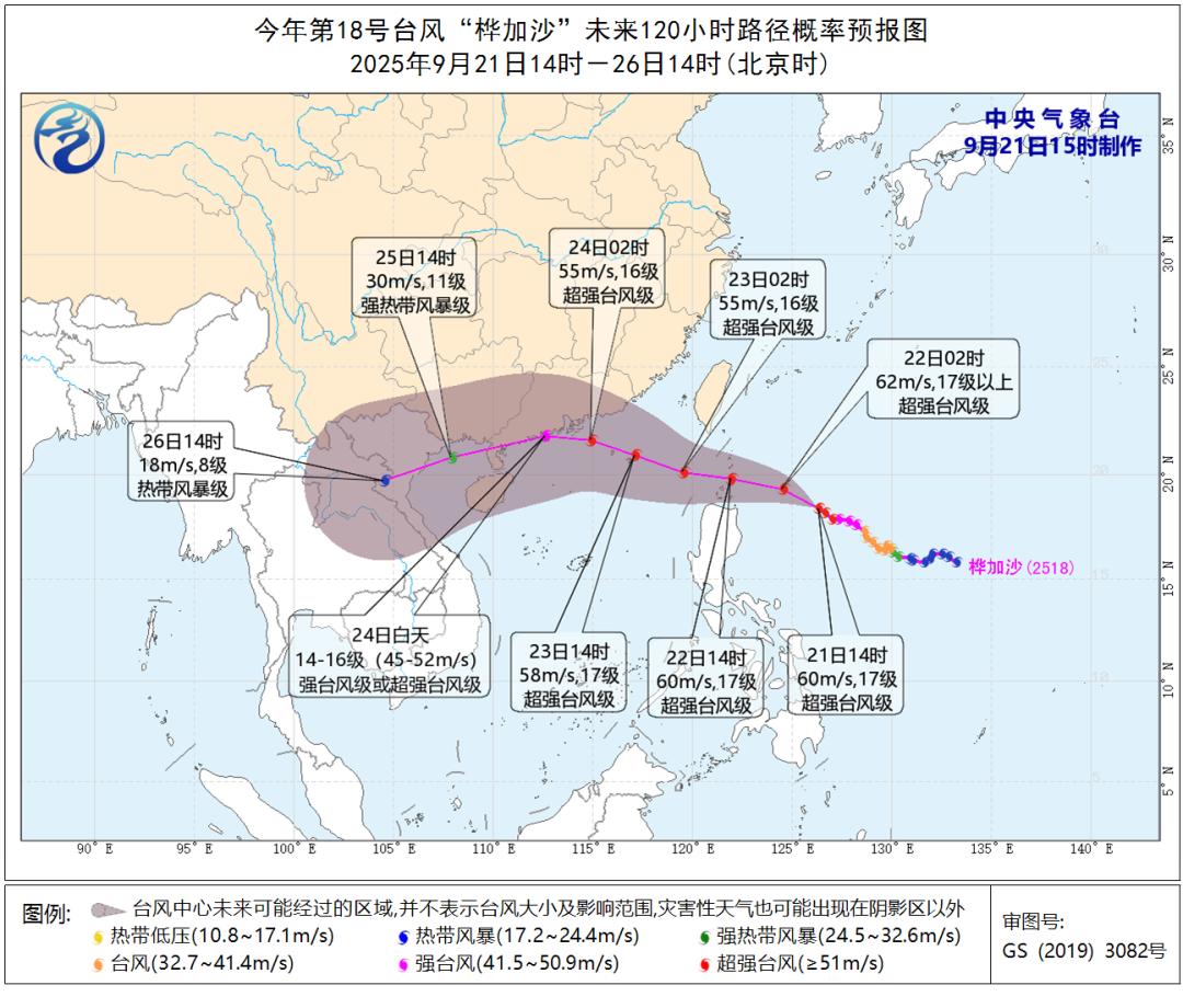 中央气象台：今年最强台风来袭 “桦加沙”将给南海及华南带来强风暴雨