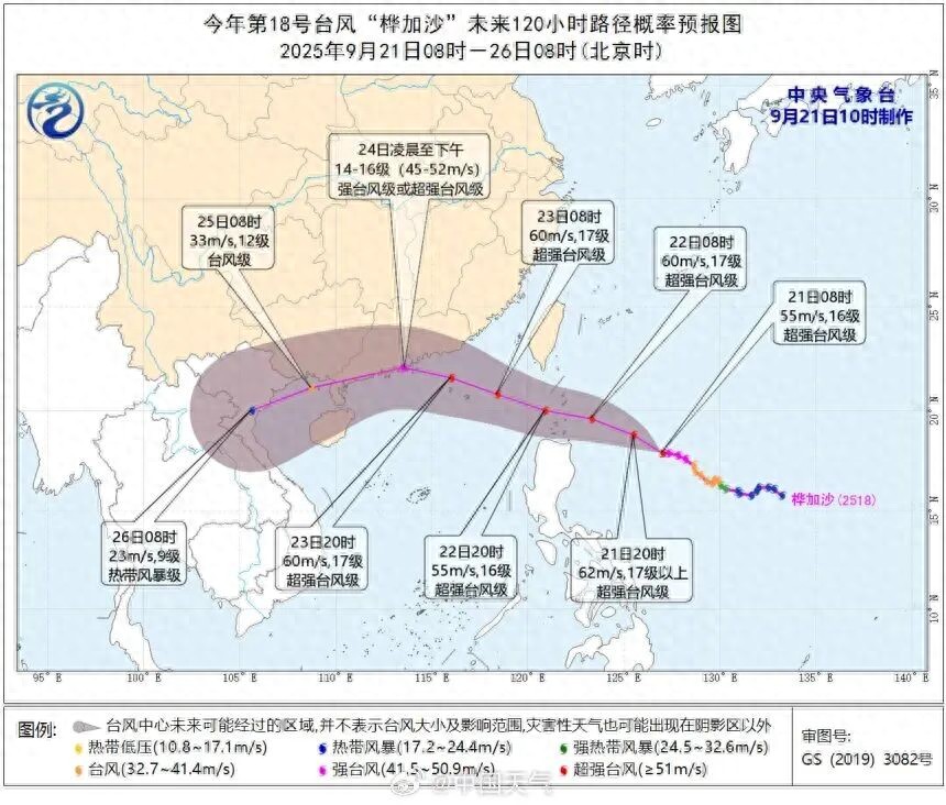 最新！“桦加沙” “浣熊”，双双升至超强台风级！一地提醒做好“预防巨灾”准备，上海这天雨水明显→