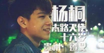 当年《变形记》中“小正太”杨桐，转身变学霸，留学出道成明星