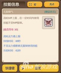 冒险岛手游恶魔技能无限精气解析 不用为没蓝担心