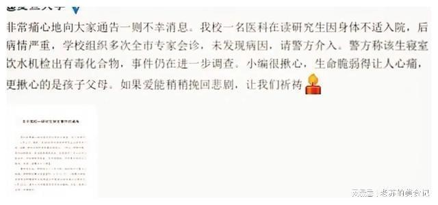 名校高材生因一杯水肝衰竭而亡，室友：这只是愚人节的一个玩笑