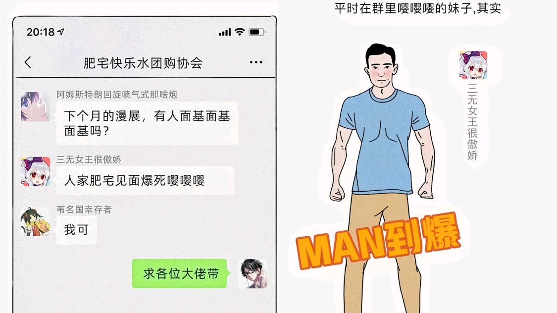 群里妹子是男的！宅男们，心理没准备好前，千万千万别去漫展啊