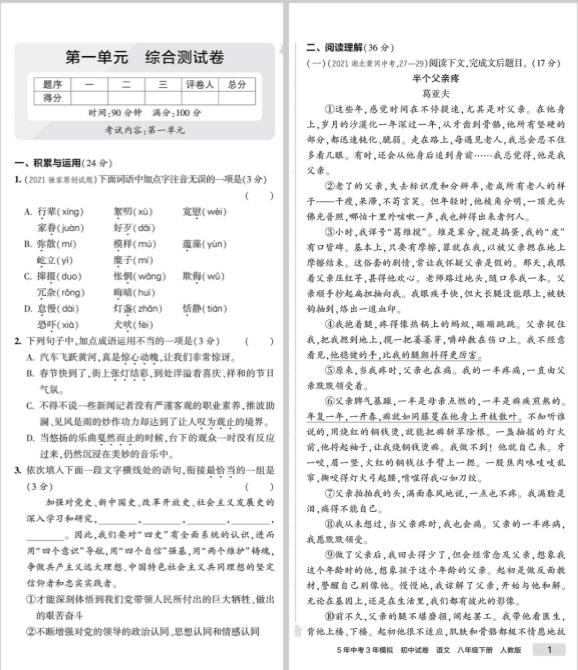 补齐文科短板，这次期末，初二儿子终于考进年级前100名