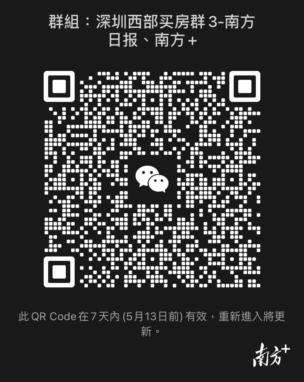 “Q房网”回应“倒闭”传闻：不实，深圳业务转型为加盟