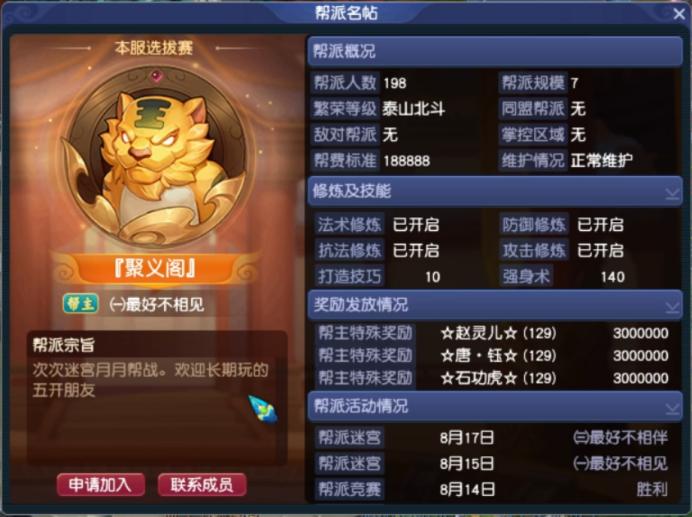 「帮派防骗指南」那个开宾利的帮主现在怎么样了？