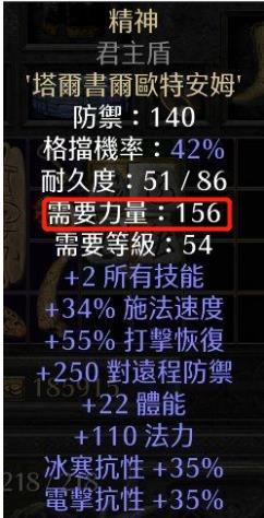 暗黑破坏神2纯召流死灵法师详解（新人开荒向）（属性篇）