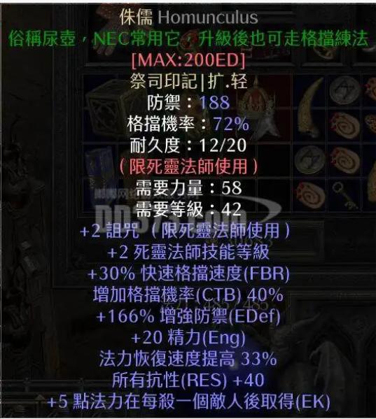 暗黑破坏神2纯召流死灵法师详解（新人开荒向）（属性篇）