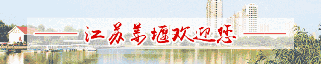 2023年度姜堰十大新闻出炉，每一条都值得关注！