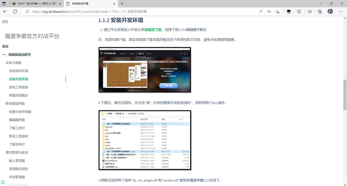 魔兽地图编辑器入门保姆级教程-基础篇-《初见地图编辑器》