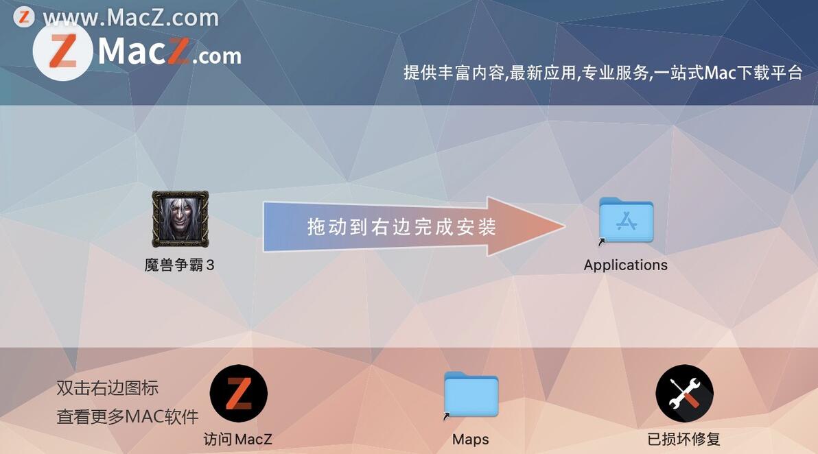 魔兽争霸3冰封王座Warcraft III for mac 解除8M地图限制
