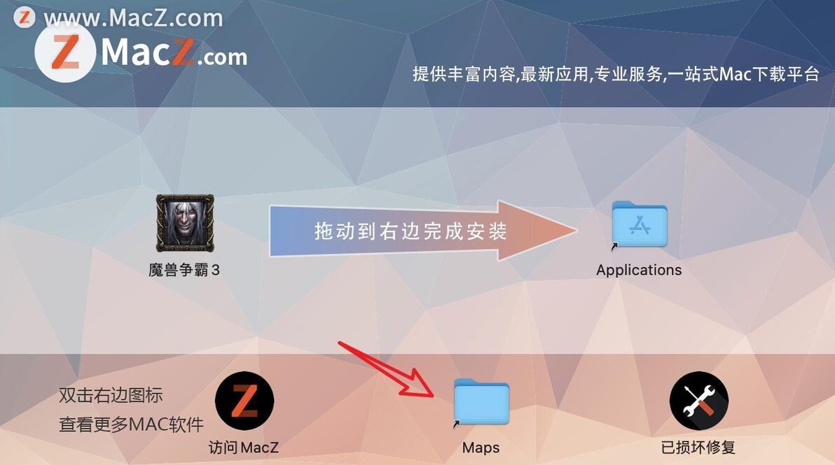 魔兽争霸3冰封王座Warcraft III for mac 解除8M地图限制