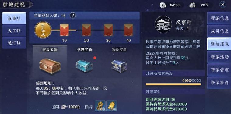 还在天刀帮会里领工资？网易的全新手游，让你体验次世代公会玩法