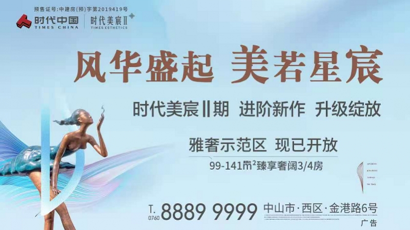 南方电网广东中山供电局荣获“全国企业文化最佳实践企业”