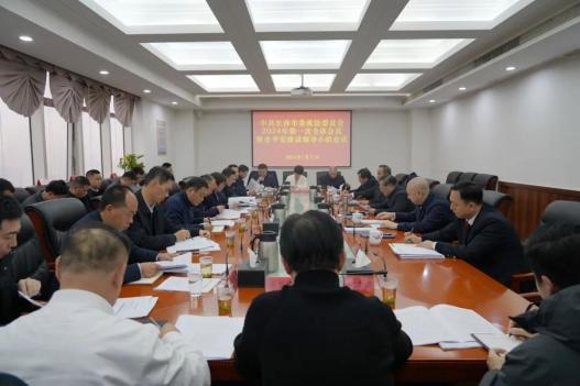 张敏主持召开市委政法委员会2024年第一次全体会议暨市平安建设领导小组会议
