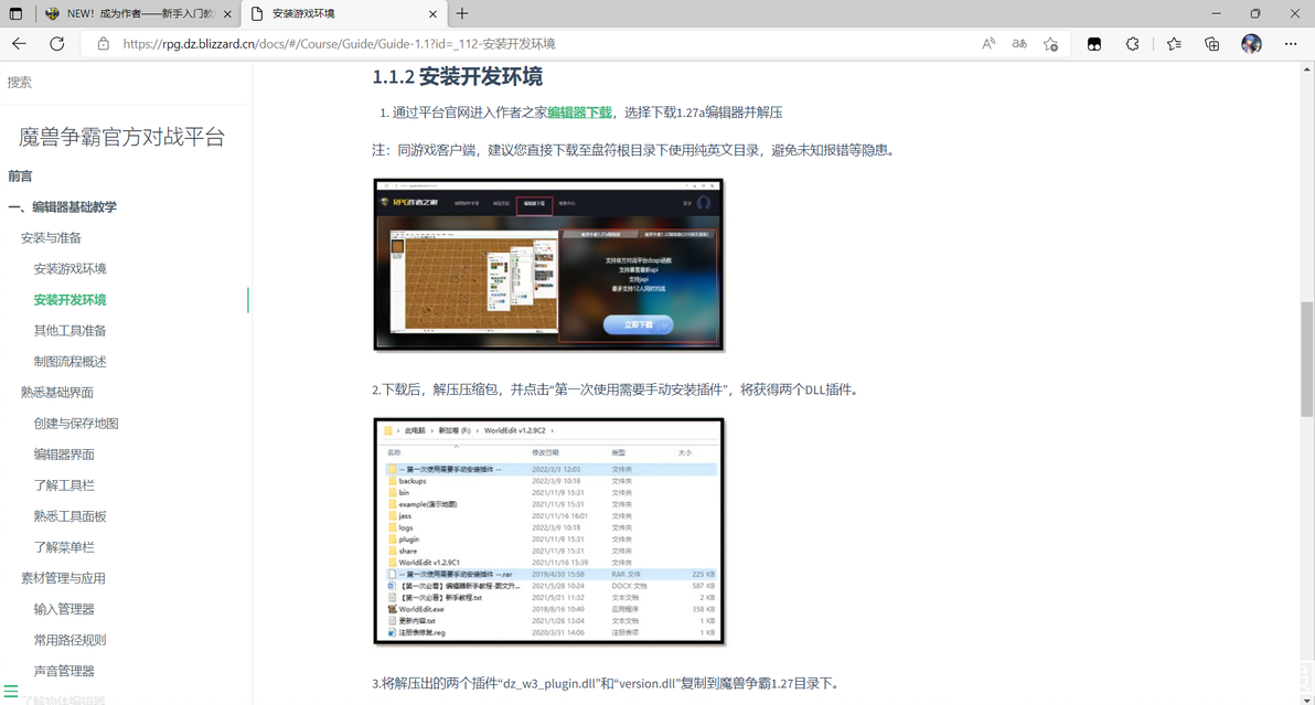 魔兽地图编辑器入门保姆级教程-基础篇-《初见地图编辑器》