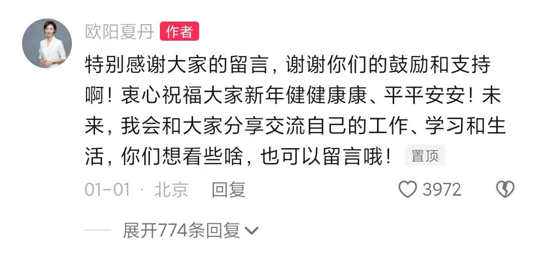 欧阳夏丹不再任央视主持人？最近她当了一回长沙“代言人”