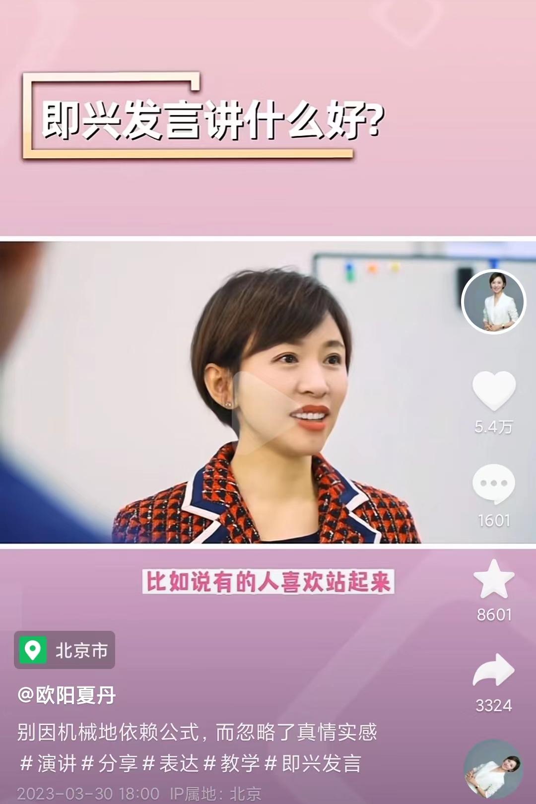 欧阳夏丹不再任央视主持人？最近她当了一回长沙“代言人”