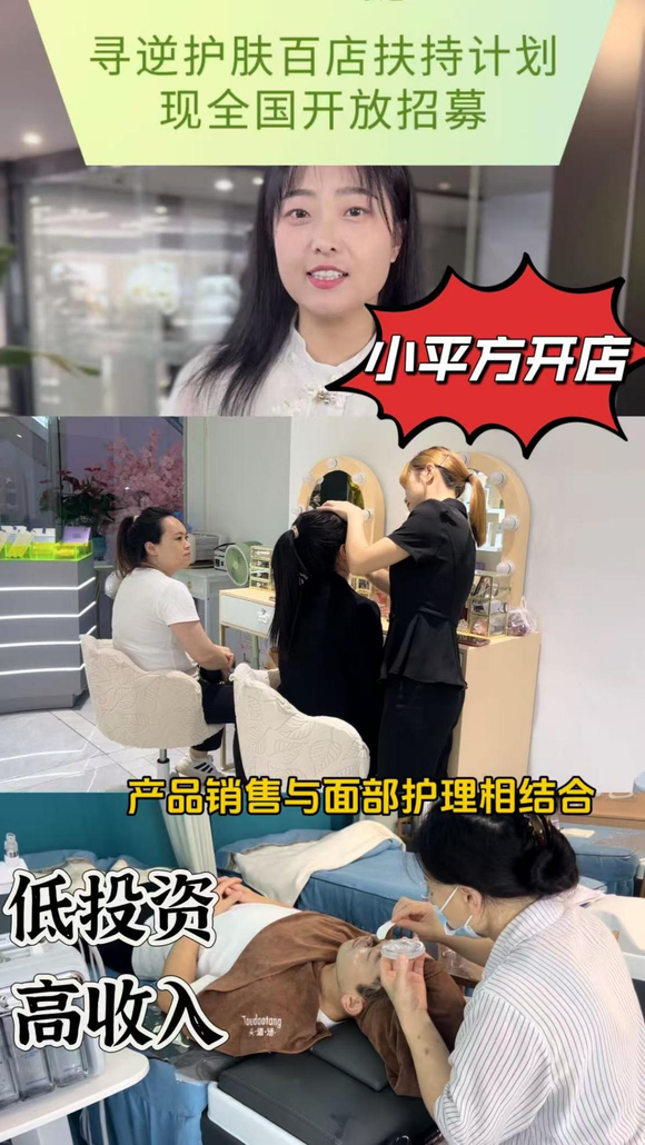 选择寻逆品牌加盟的优势和好处