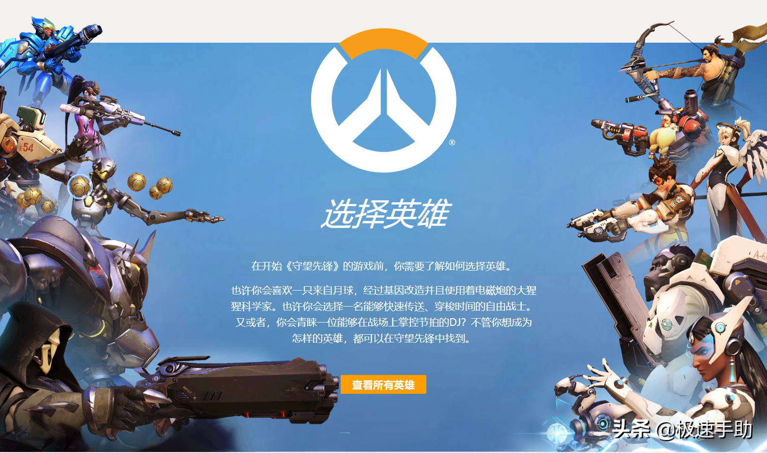 守望先锋配置要求详解（守望先锋最低配置是什么）