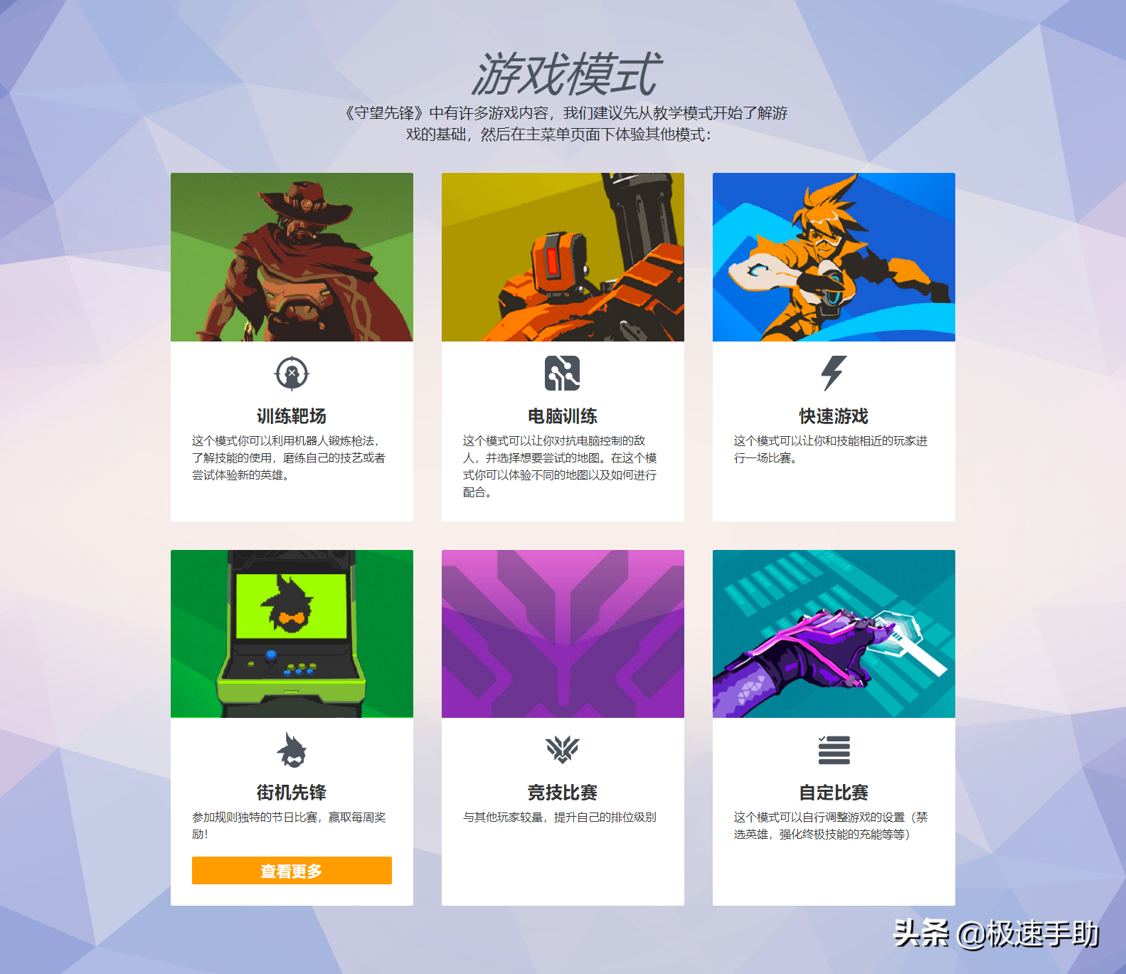守望先锋配置要求详解（守望先锋最低配置是什么）