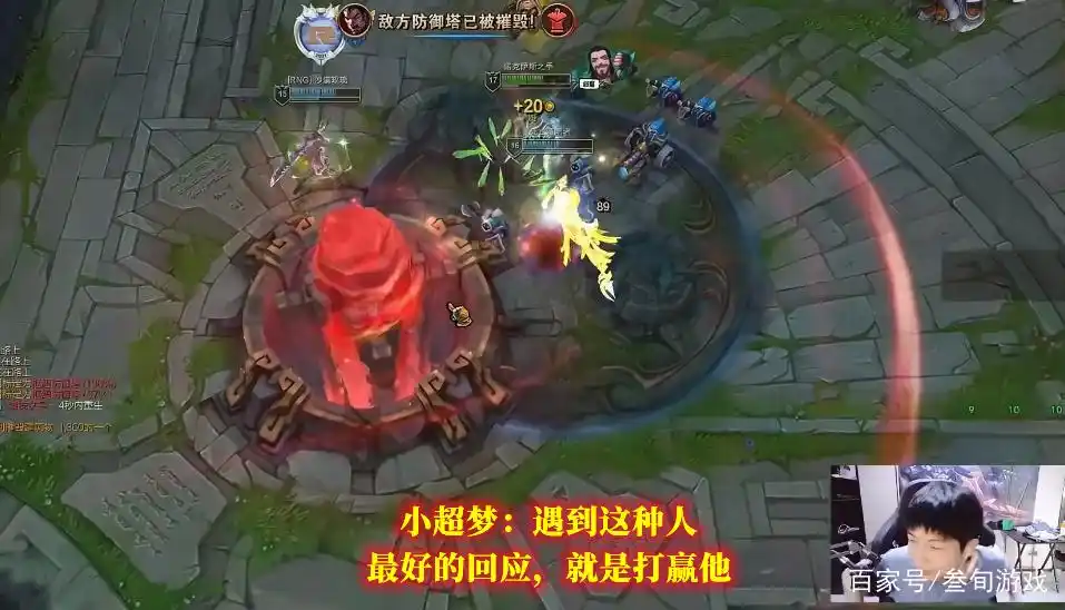 LOL：玩家排到小超梦，只要有人来帮忙，就猛亮弱爆，结局很舒适