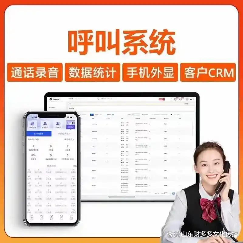 群呼系统新纪元：有效、精准、稳定的营销利器
