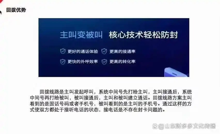 群呼系统新纪元：有效、精准、稳定的营销利器