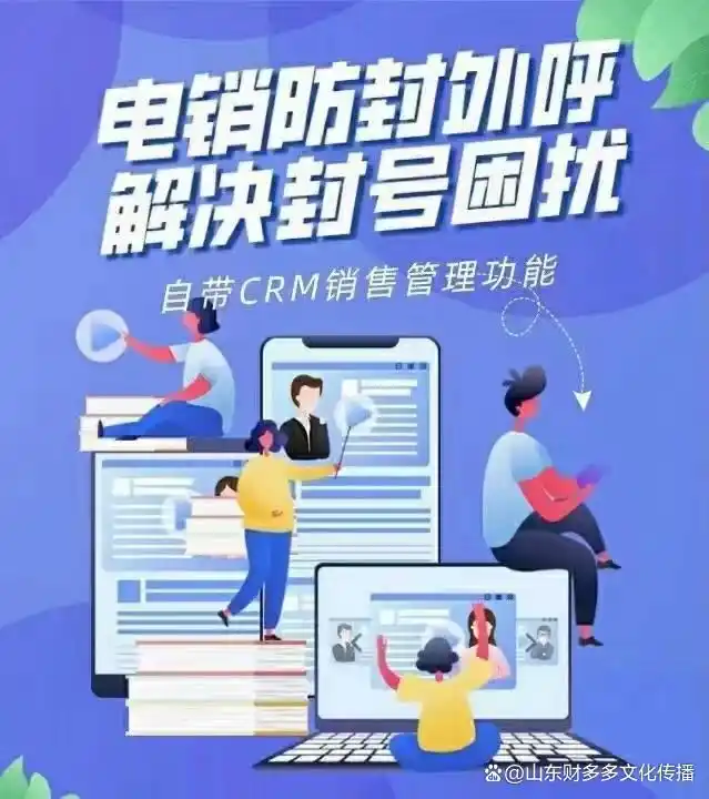 群呼系统新纪元：有效、精准、稳定的营销利器