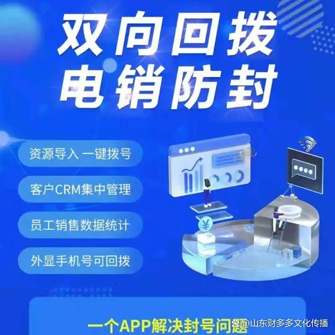 群呼系统服务项目