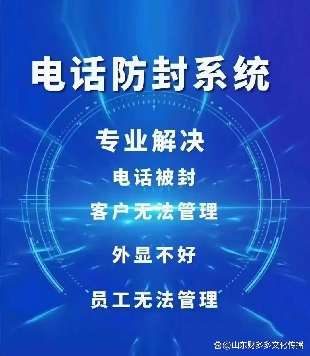 北京群呼系统