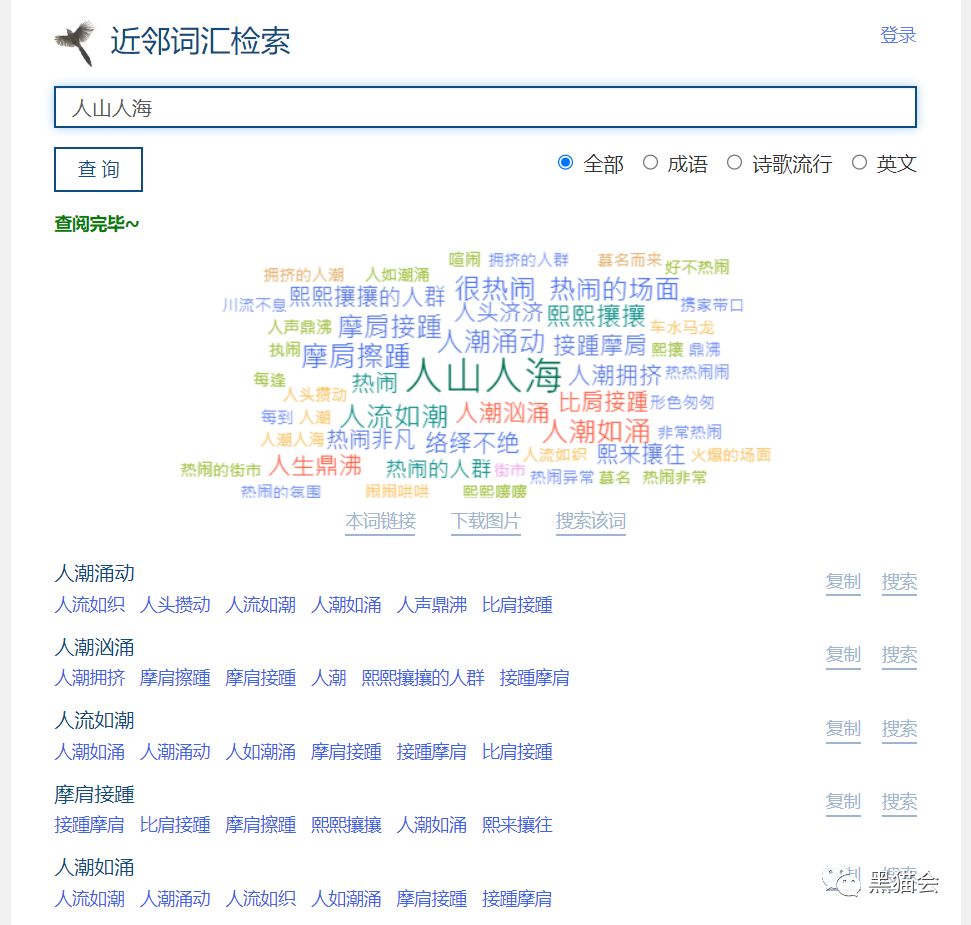 失业警告！不能让甲方知道这45个网站！