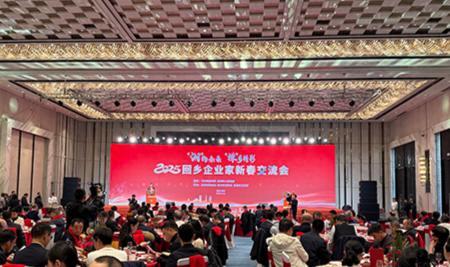 共谋发展新篇章︱湖南株洲举办回乡企业家新春交流会