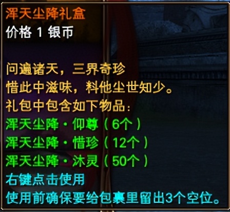 《完美国际2》仲夏“鸿彩秘宝”登场！