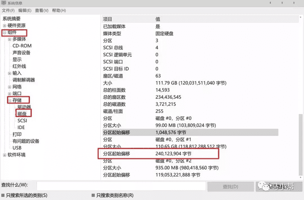 如何查看固态硬盘是否4K对齐（带你深刻理解4K对齐的知识）