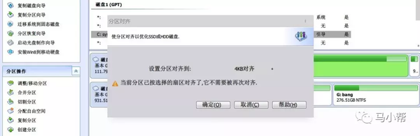 如何查看固态硬盘是否4K对齐（带你深刻理解4K对齐的知识）