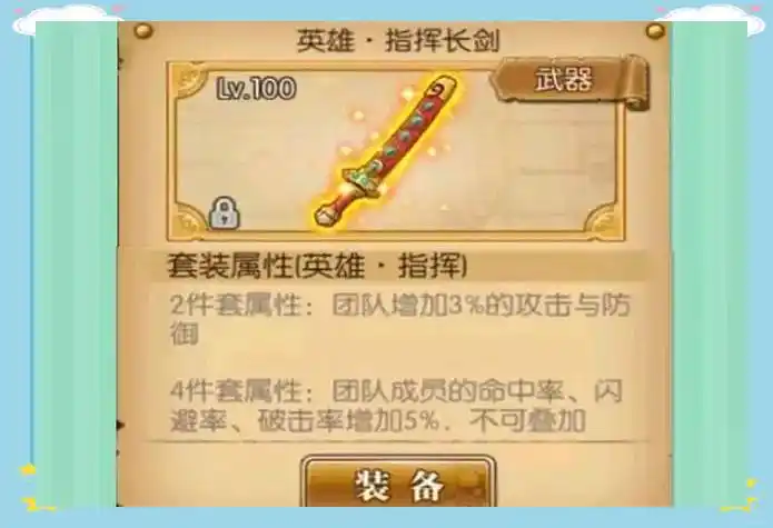 探秘100级套装：属性提升与分类详解