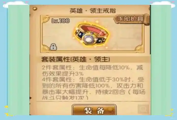 探秘100级套装：属性提升与分类详解
