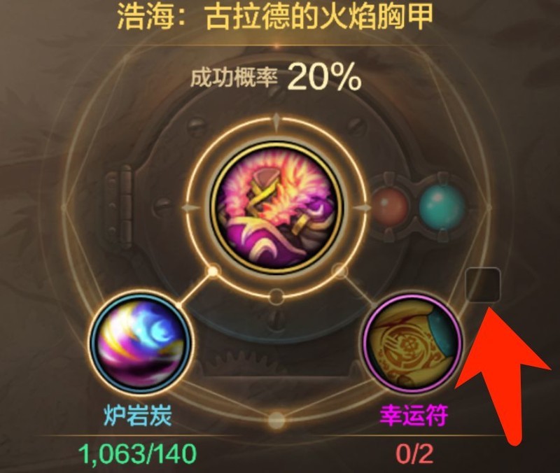 地下城与勇士：起源 防具升级利弊解析