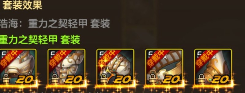 地下城与勇士：起源 防具升级利弊解析
