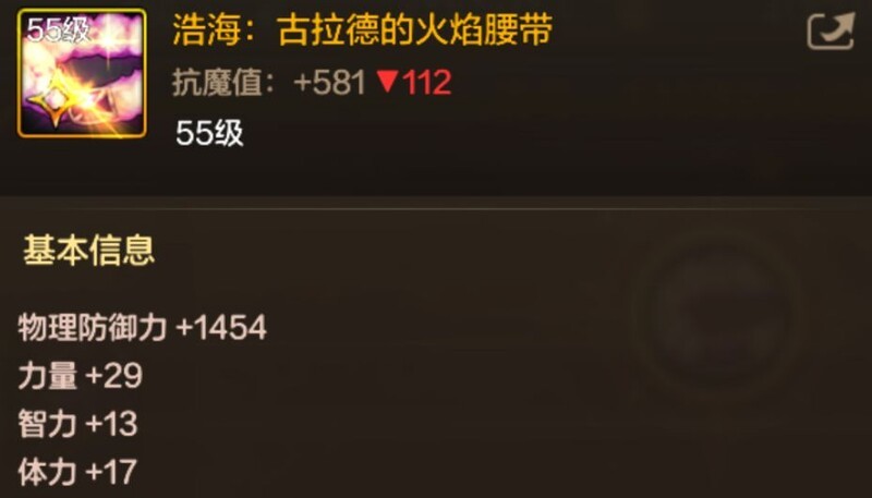 地下城与勇士：起源 防具升级利弊解析