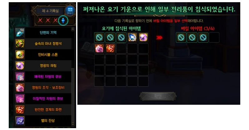 DNF雾神版本前瞻：词条等级扩张，全新武器&融合系统讲解