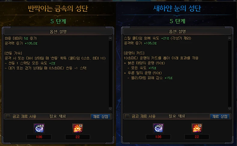 DNF雾神版本前瞻：词条等级扩张，全新武器&融合系统讲解