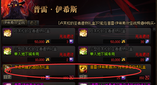 DNF100级神器、传说装备制作周期一览