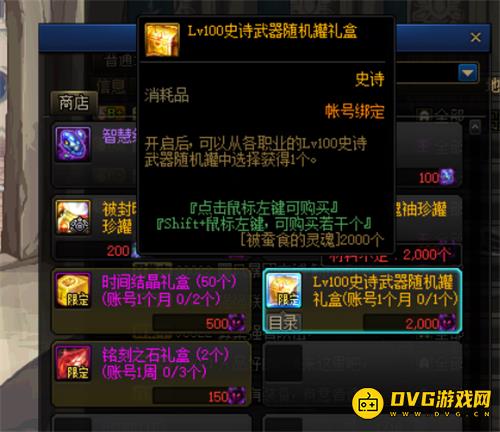 《DNF》预约角色没有称手武器_简单梳理轻松获取高强武器