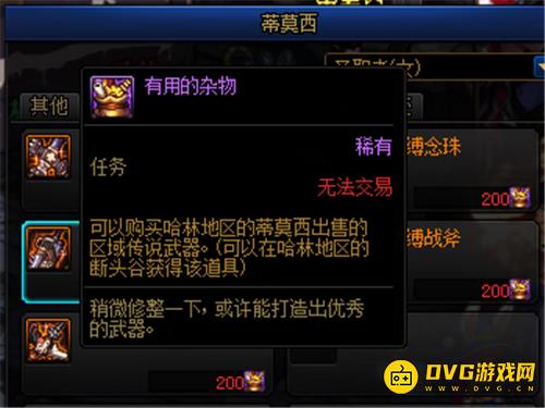 《DNF》预约角色没有称手武器_简单梳理轻松获取高强武器