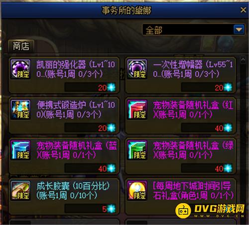 《DNF》预约角色没有称手武器_简单梳理轻松获取高强武器