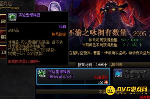 《DNF》预约角色没有称手武器_简单梳理轻松获取高强武器