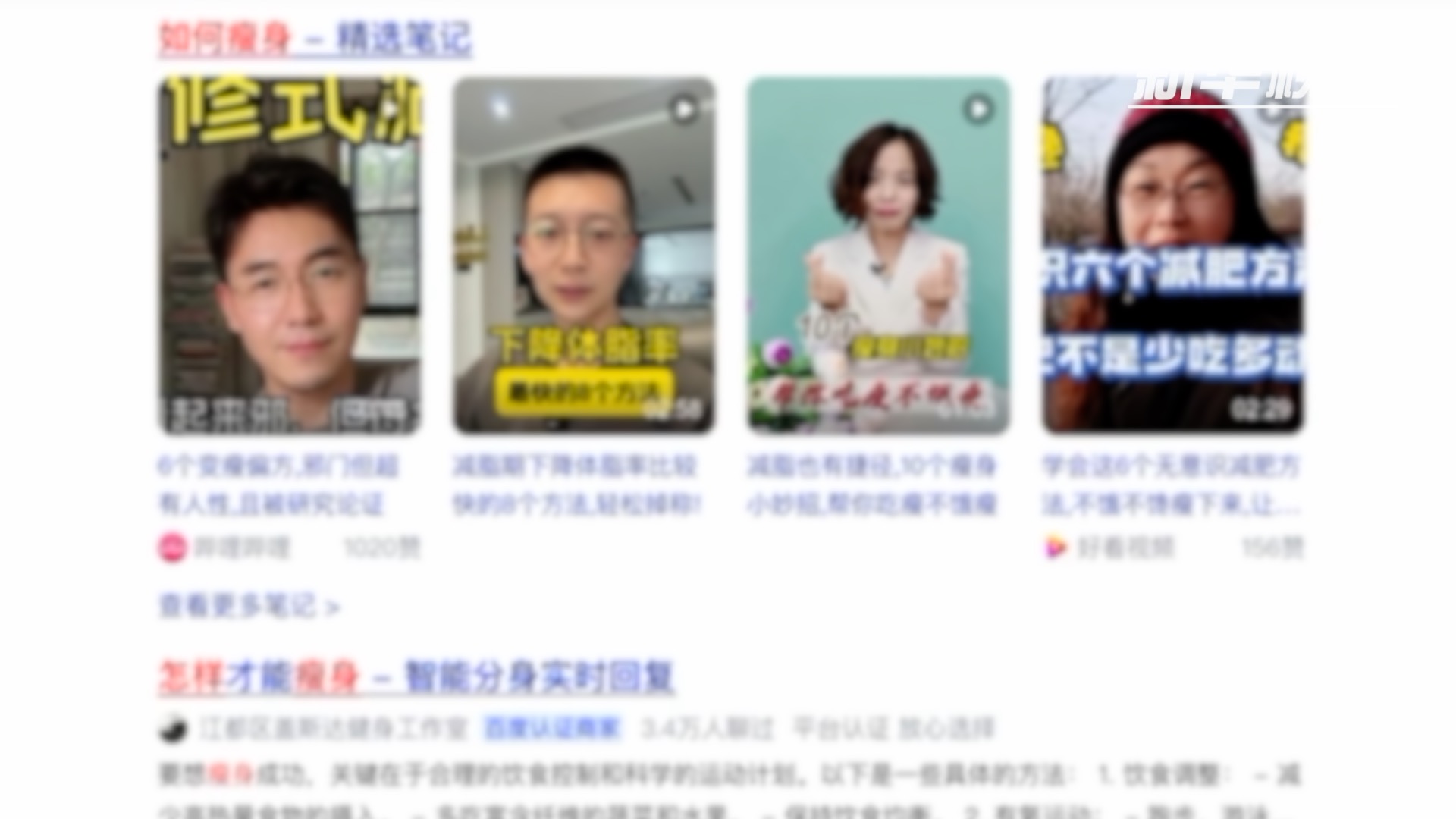 新华视点｜“瘦身经济”暗藏隐患 减肥市场乱象调查