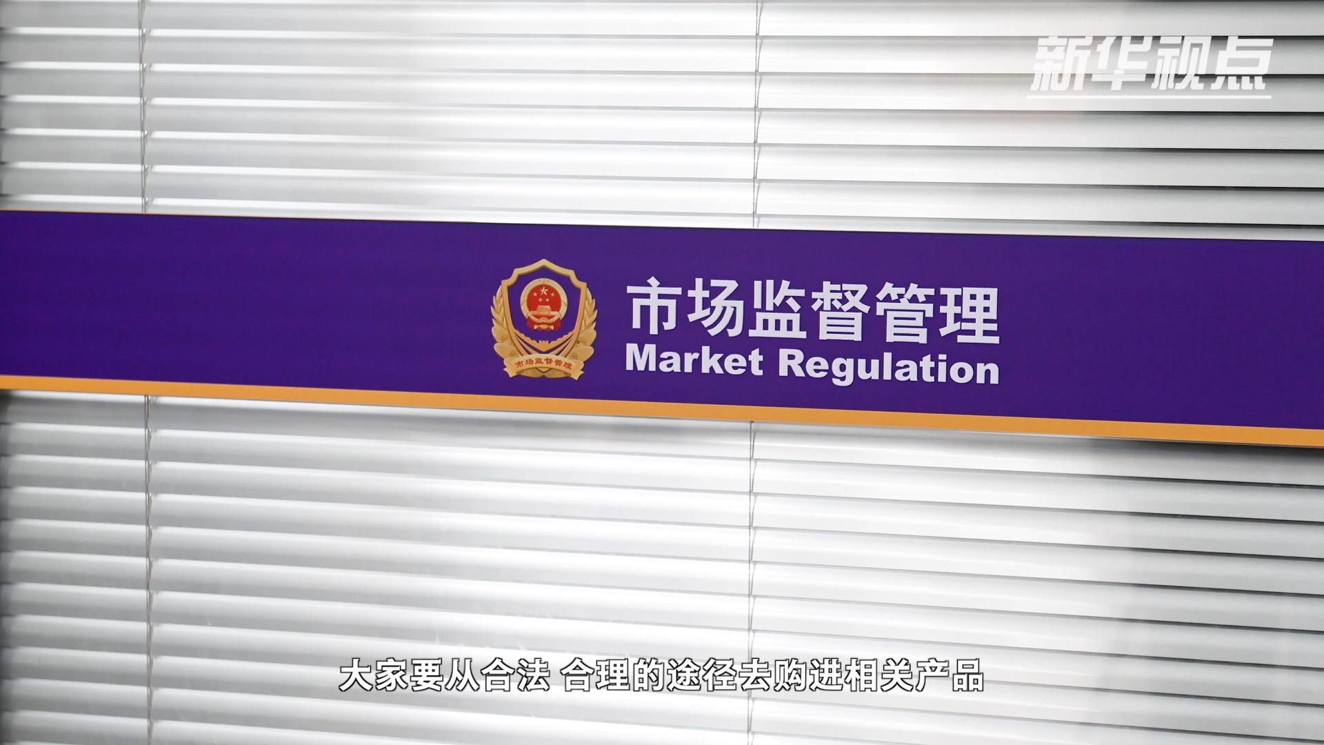 新华视点｜“瘦身经济”暗藏隐患 减肥市场乱象调查