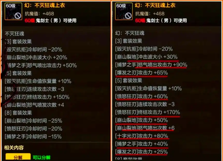 DNF手游异界套全新升级：职业装备属性大揭秘